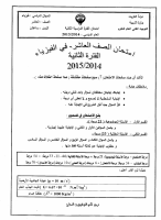10 physicsفتره2 (2).pdf